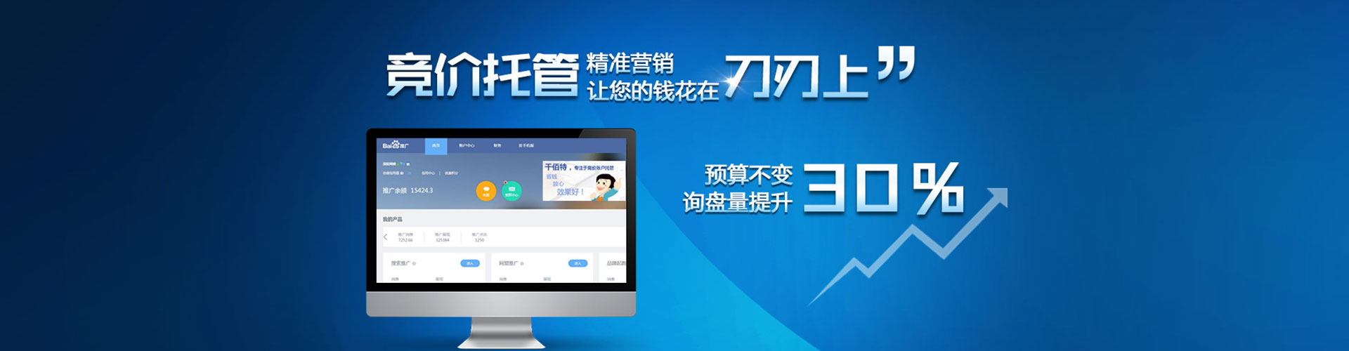 光泽百度开户高返点